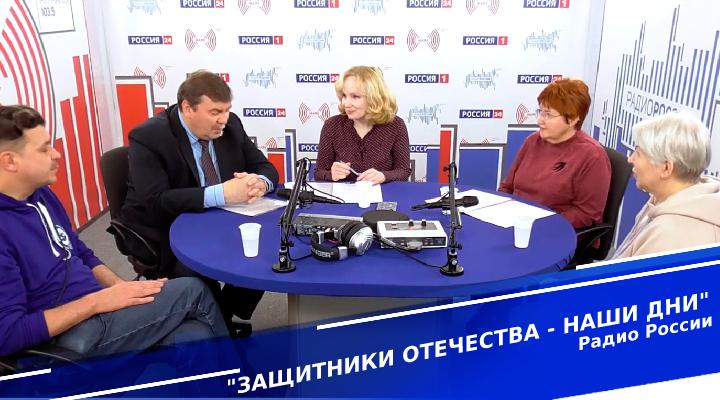 &quot;Защитники Отечества: наши дни&quot;